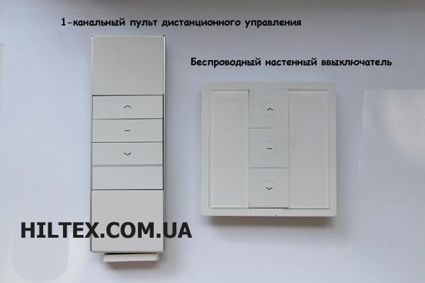 Пульт для штор на большие окна