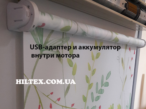 Мініатюрна рулонна штора на стулку від USB зарядного