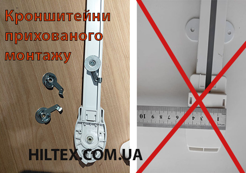 Скрытые кронштейны автоматического карниза
