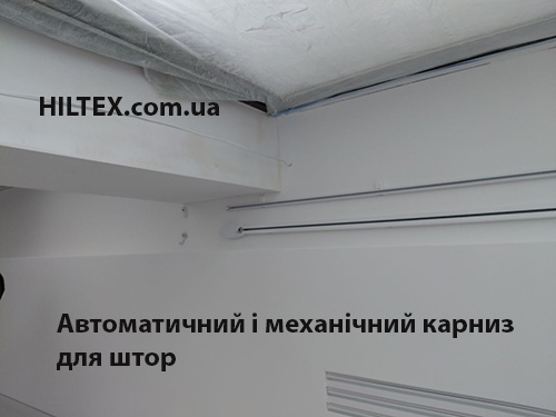 Скрытые кронштейны электрокарниза