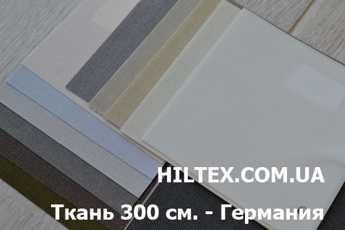 Широкі тканини для виготовлення жалюзі великих розмірів