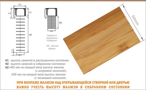 Технические характеристики бамбуковых жалюзи
