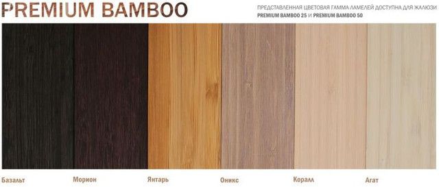 Бамбукові жалюзі ассортимент Хілтекс