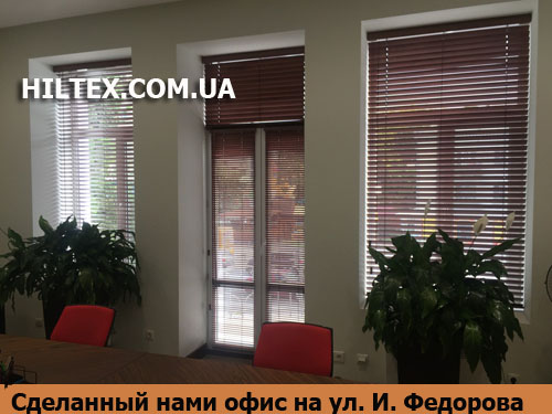 Жалюзі з дерева кольору Каштан