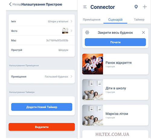 Управление карнизами по смартфону wifi