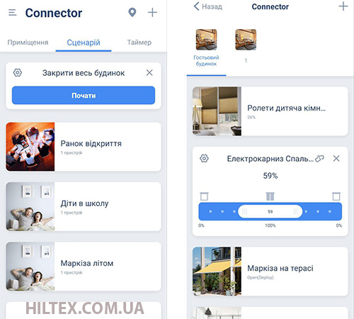 Приложение управления шторами от телефона