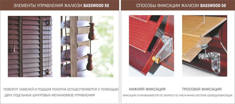 Варианты управления бамбуковыми жалюзи