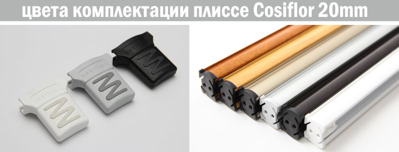Ручка для плісе на мансарди
