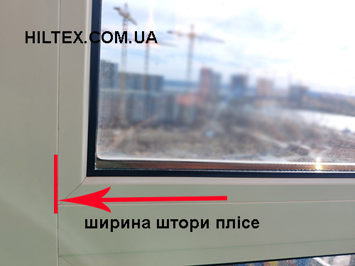 Замір ширини жалюзі пліссе Замір ширини жалюзі пліссе