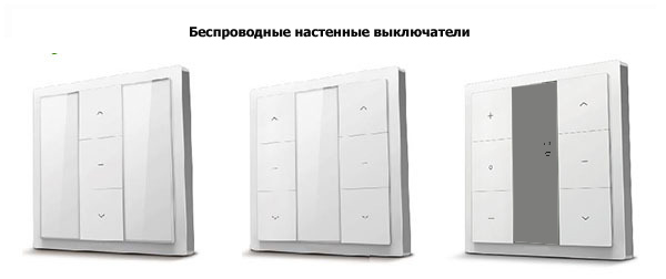 Выключатели беспроводные для моторов