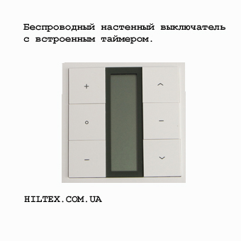 Китайский переключатель-пульт для жалюзи