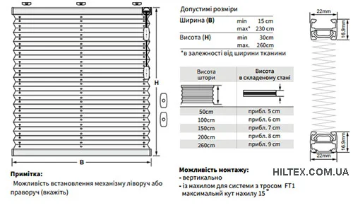 Штора плиссе со шнуром F1 Cosiflor