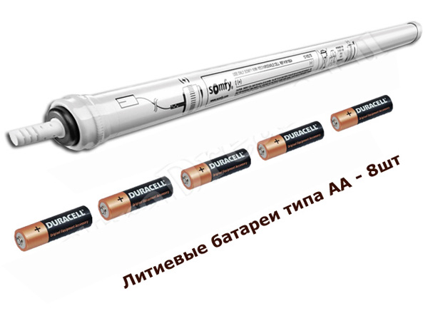 Тубус с аккумуляторами для ролеты из ткани