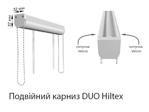 Римская штора с двумя тканями Hiltex