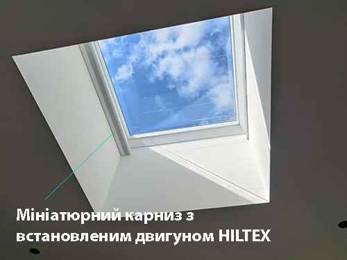 Штора плиссе с электроприводом на мансардном окне